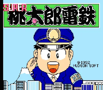 Super Momotarou Dentetsu (Japan) screen shot title